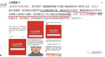 娱乐日报爆料新闻最新版,最新爆料揭秘明星幕后故事  第2张